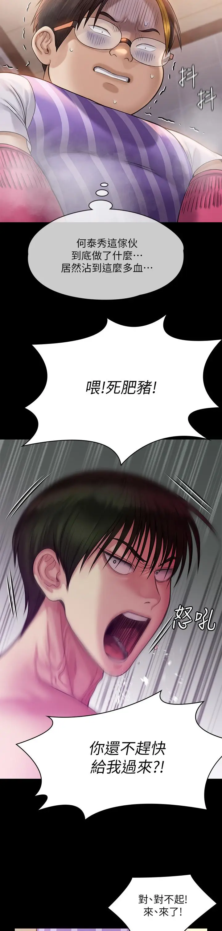 漫画《傀儡》第210话第36张图