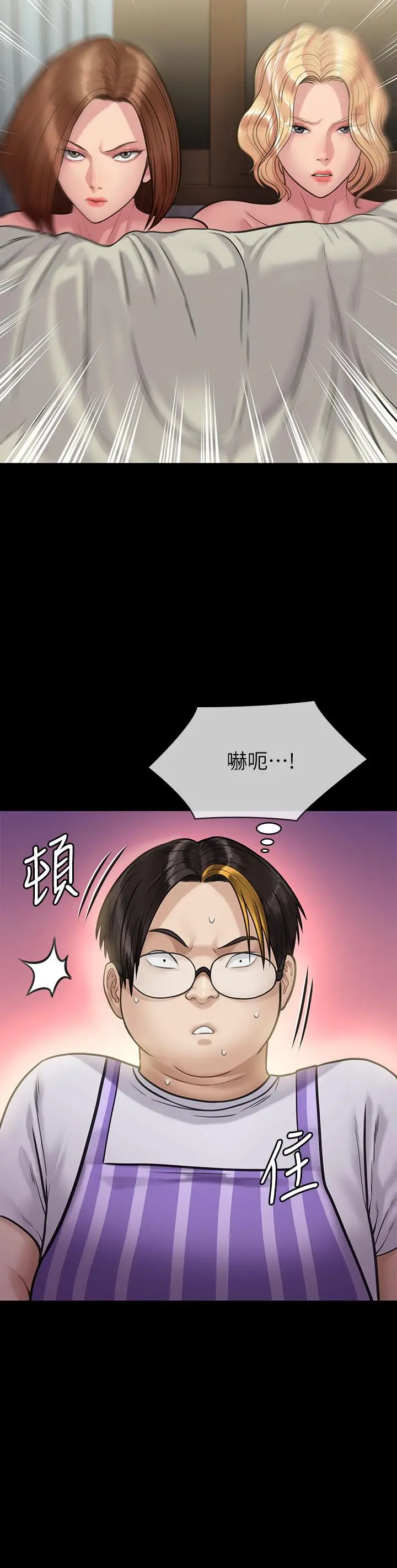 漫画《傀儡》第210话第38张图