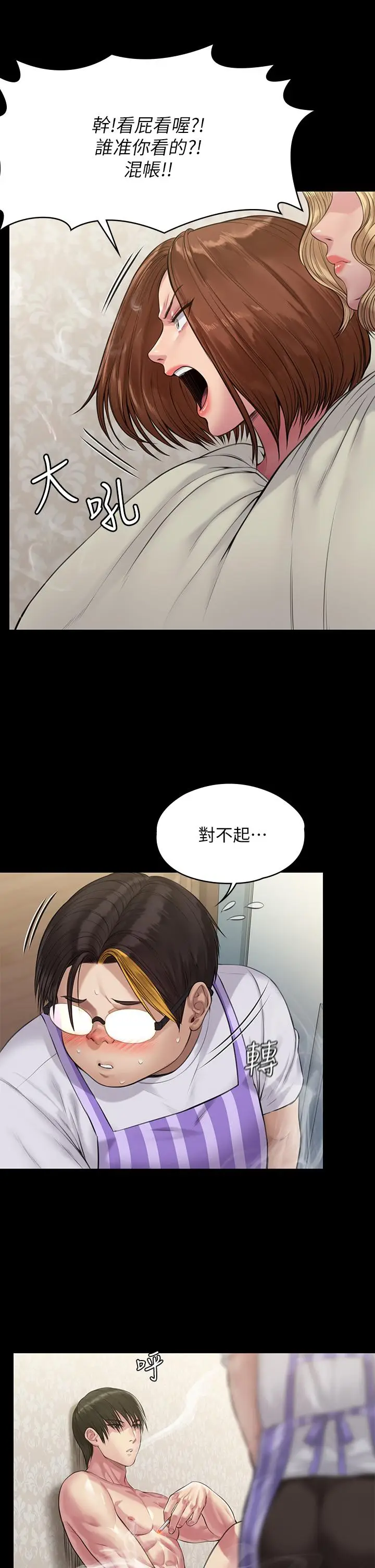 漫画《傀儡》第210话第39张图