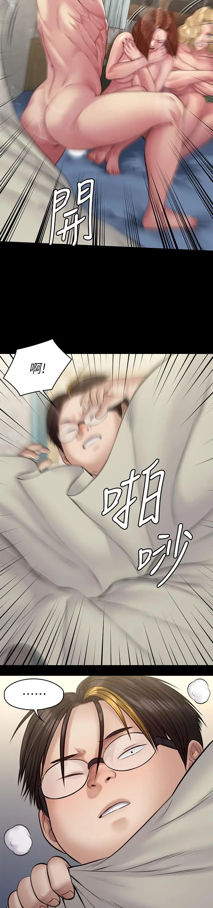 漫画《傀儡》第210话第41张图