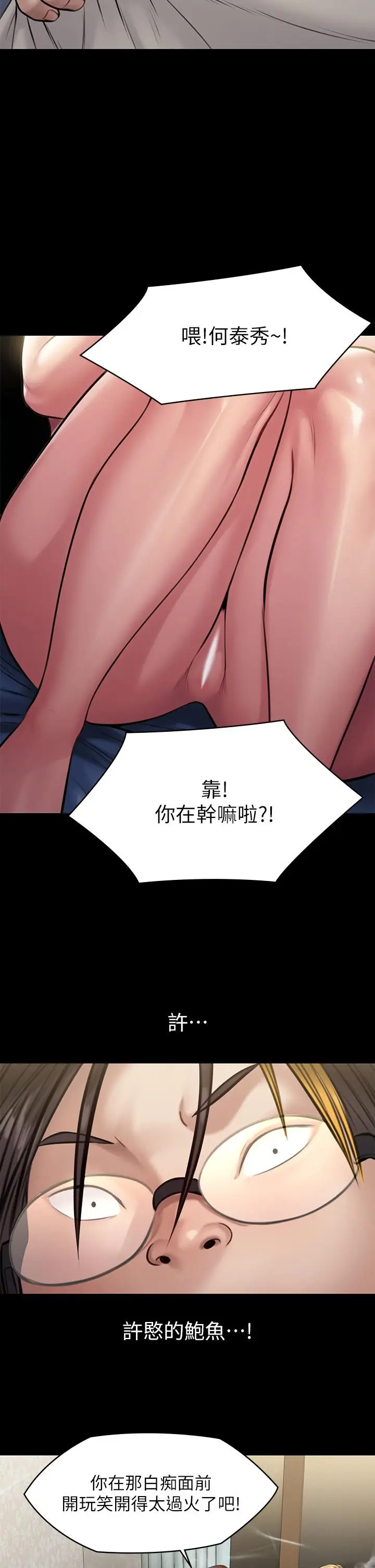 漫画《傀儡》第210话第42张图