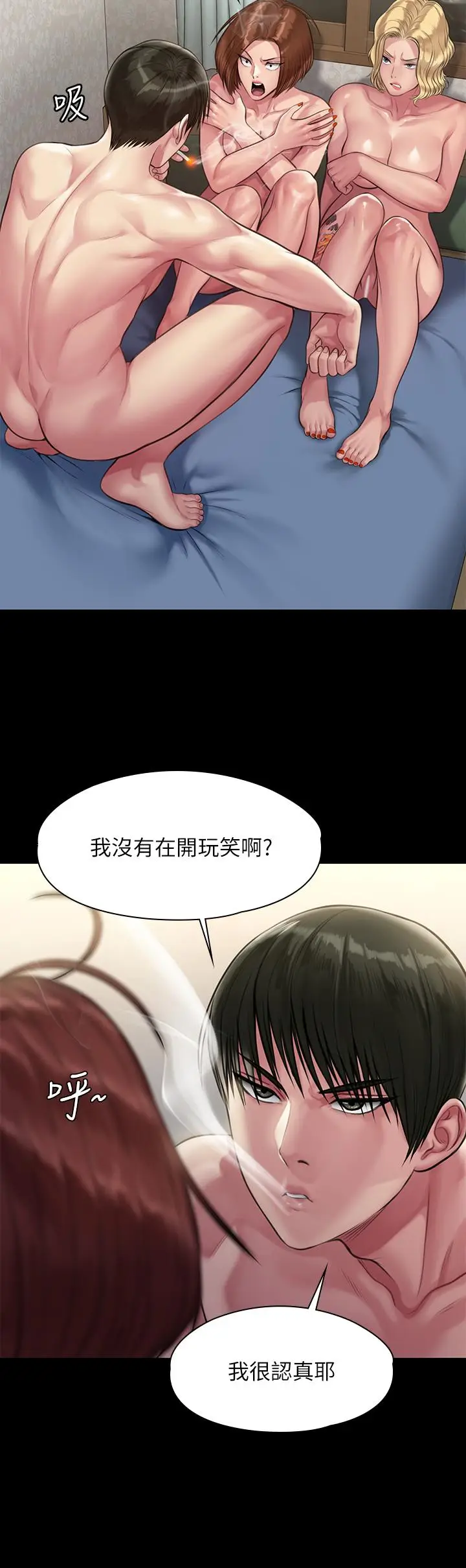 漫画《傀儡》第210话第43张图