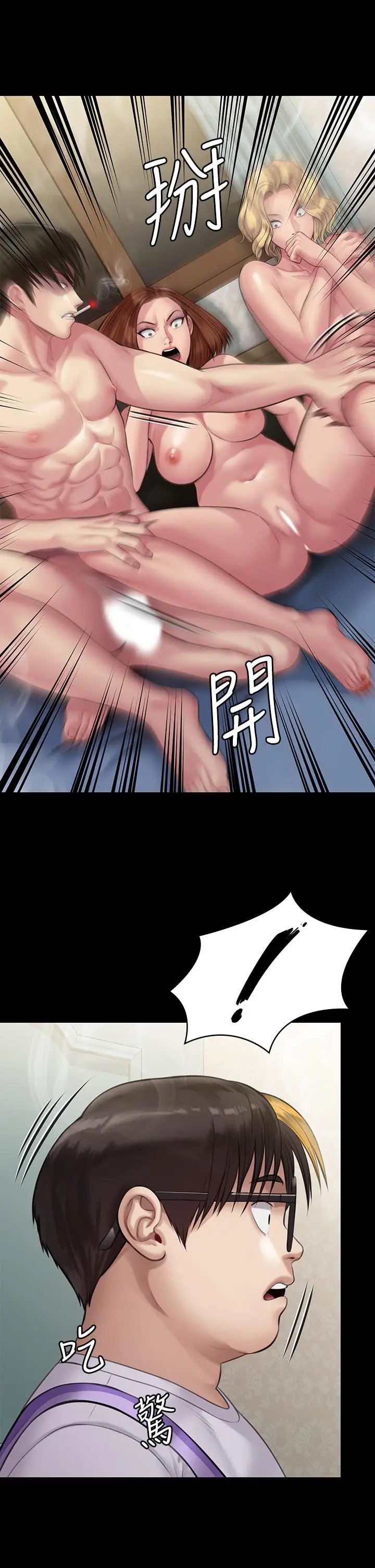 漫画《傀儡》第210话第44张图