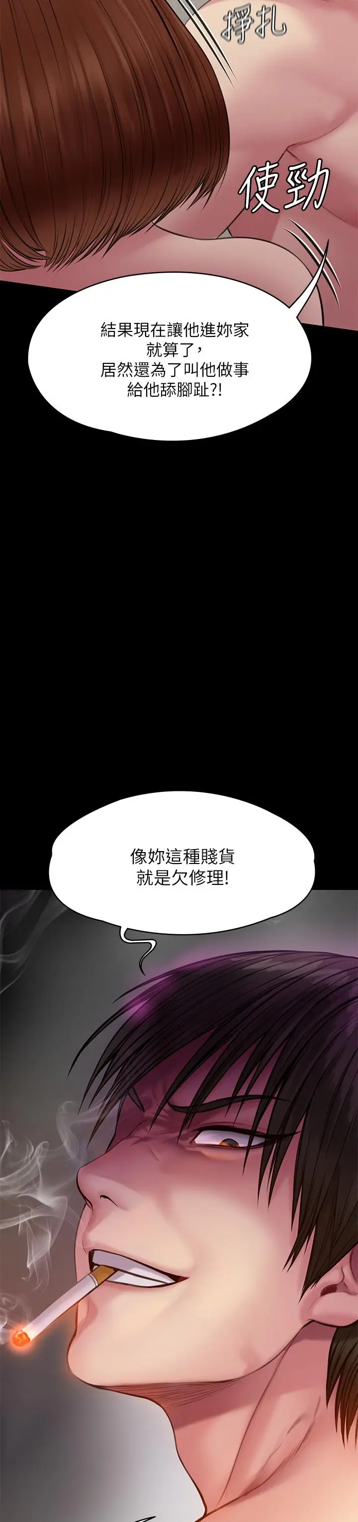 漫画《傀儡》第210话第46张图