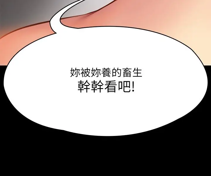 漫画《傀儡》第210话第47张图