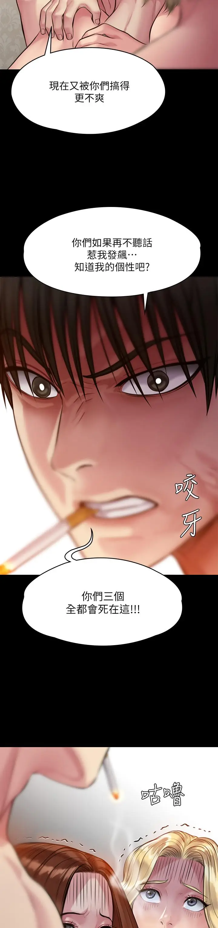 漫画《傀儡》第210话第50张图