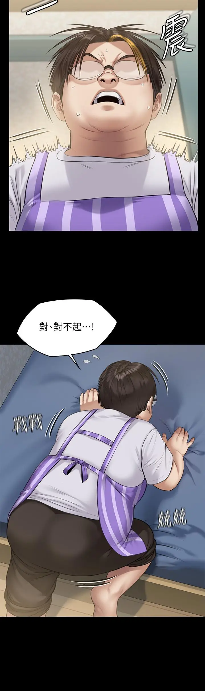 漫画《傀儡》第210话第52张图
