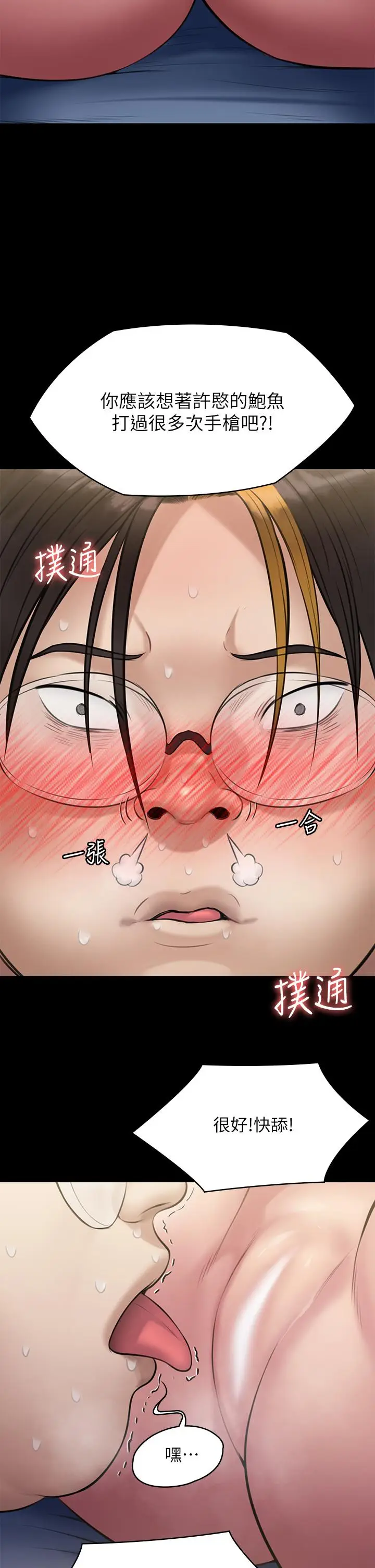 漫画《傀儡》第210话第54张图