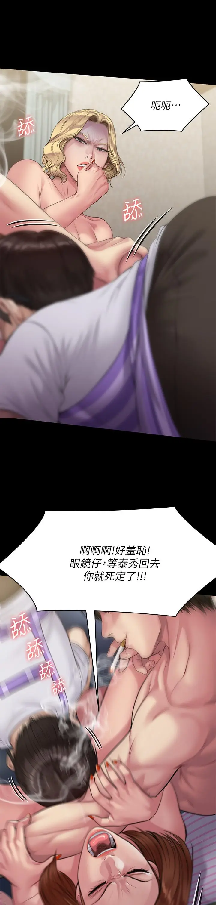 漫画《傀儡》第210话第57张图
