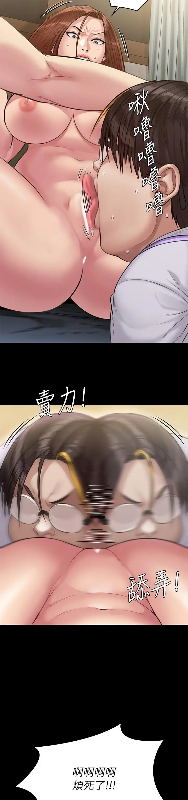 漫画《傀儡》第210话第59张图