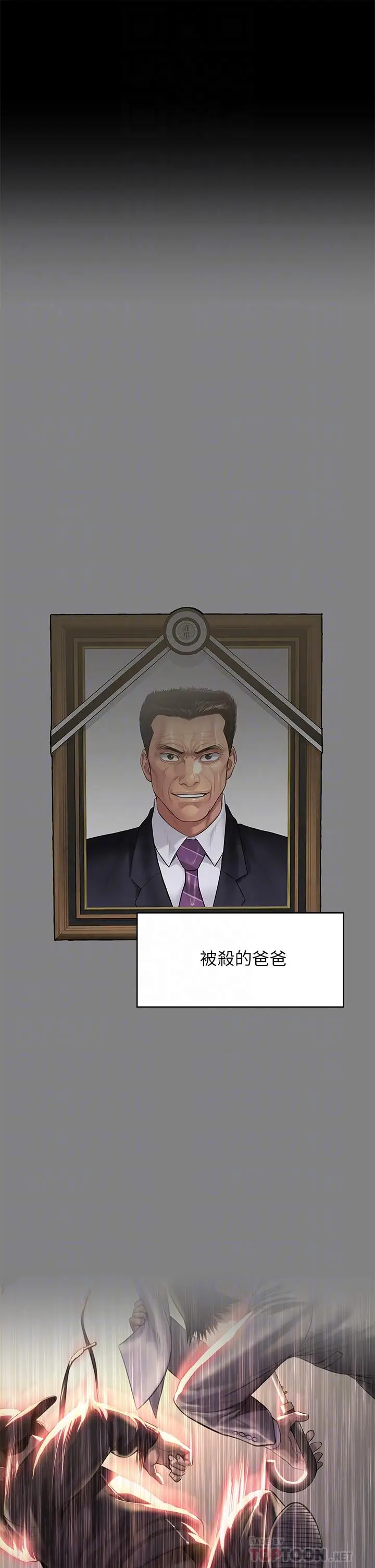 漫画《傀儡》第210话第6张图