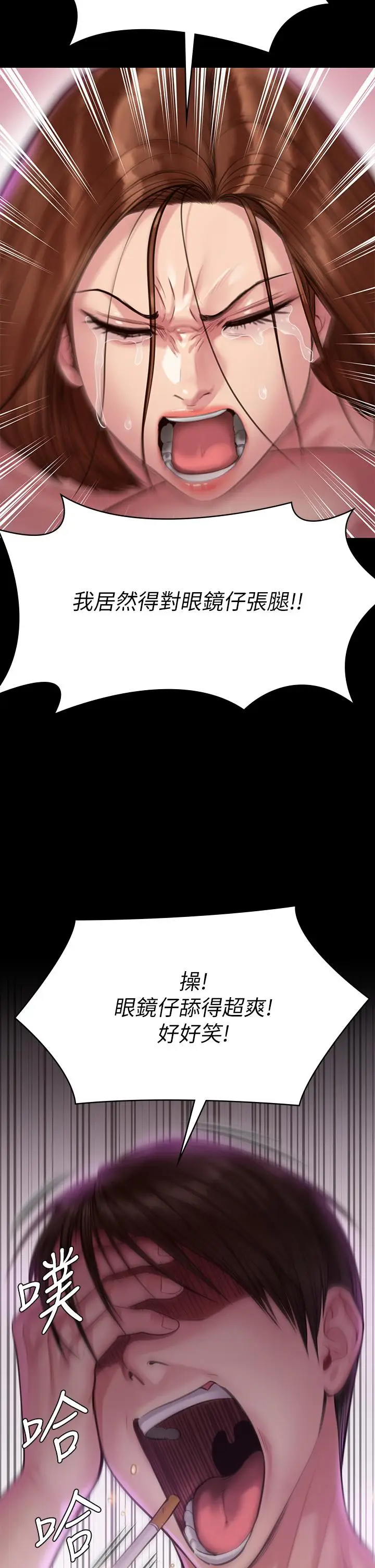 漫画《傀儡》第210话第60张图