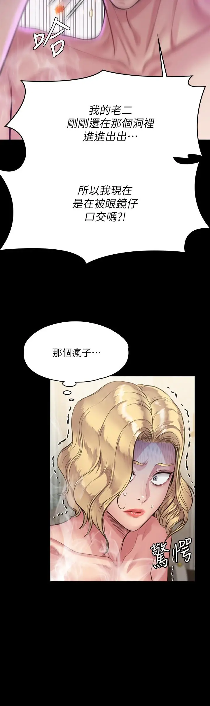 漫画《傀儡》第210话第61张图