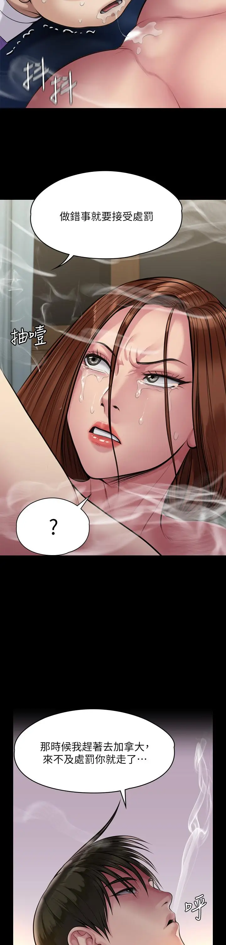 漫画《傀儡》第210话第63张图