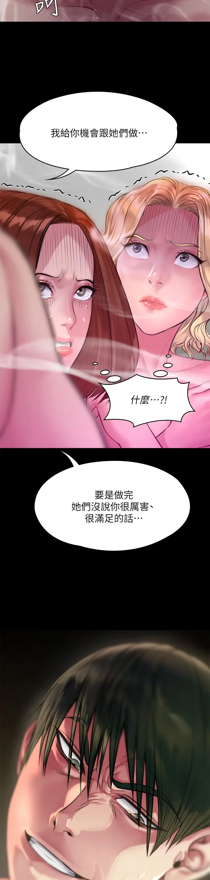 漫画《傀儡》第210话第65张图