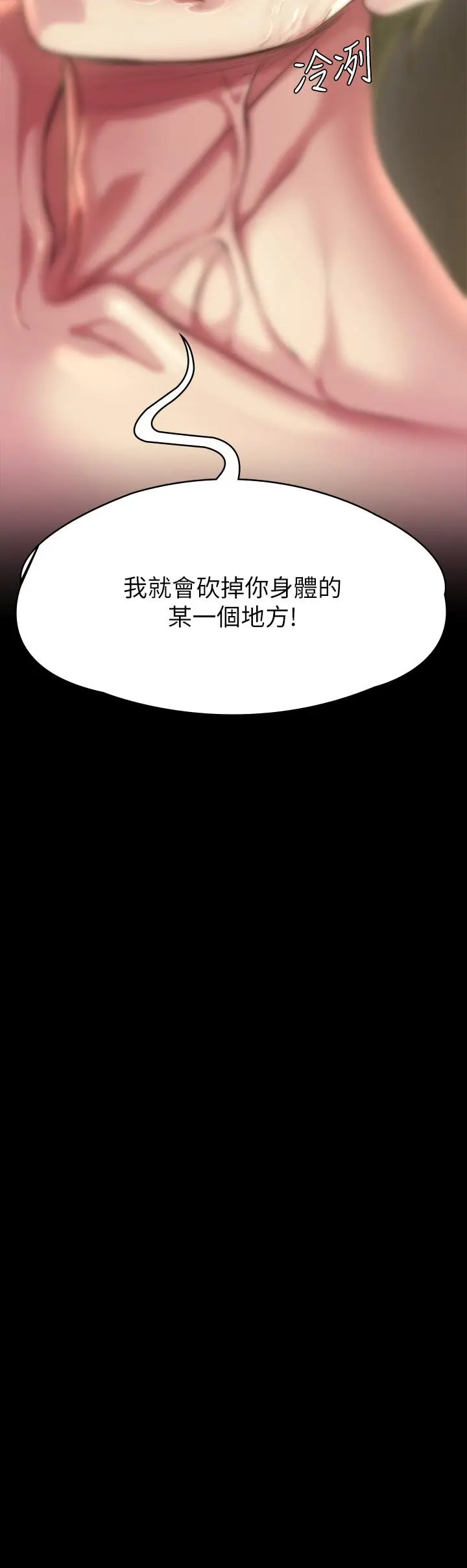 漫画《傀儡》第210话第66张图