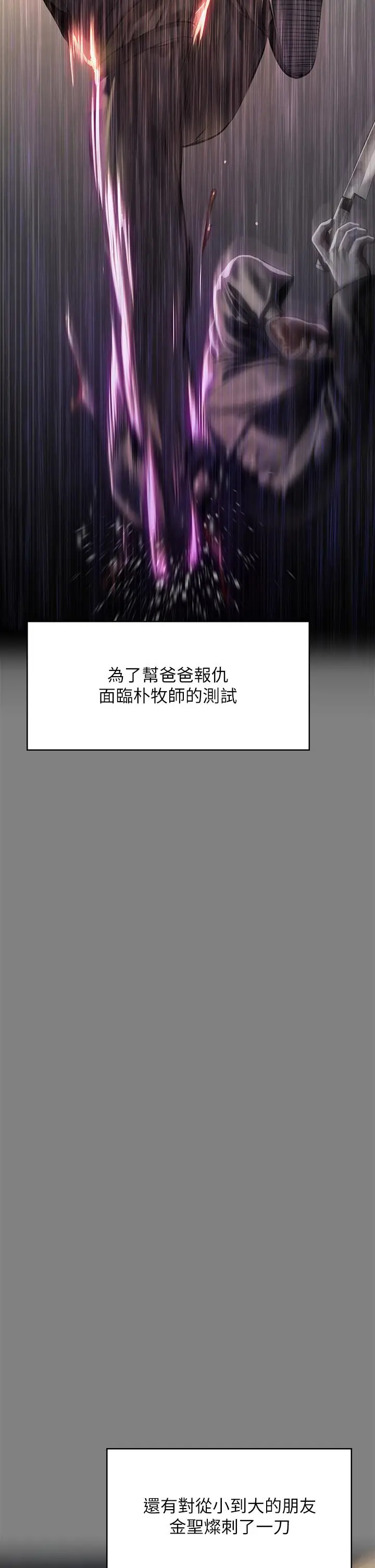 漫画《傀儡》第210话第7张图