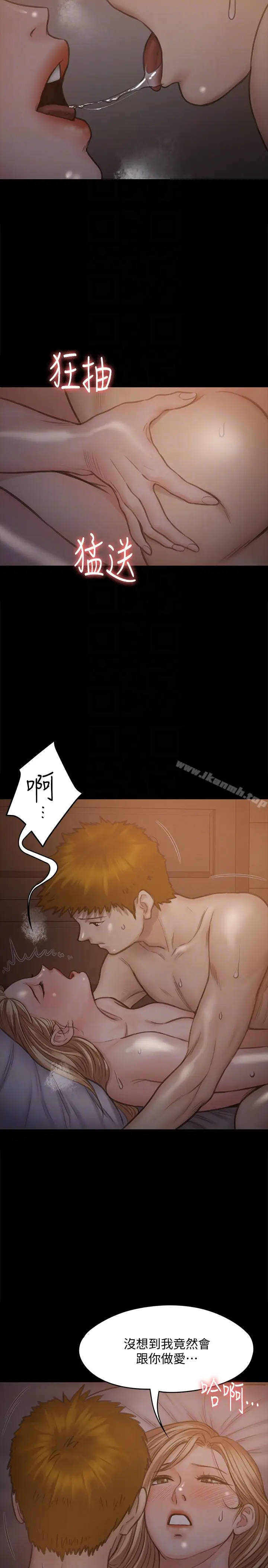 漫画《傀儡》第104话第11张图