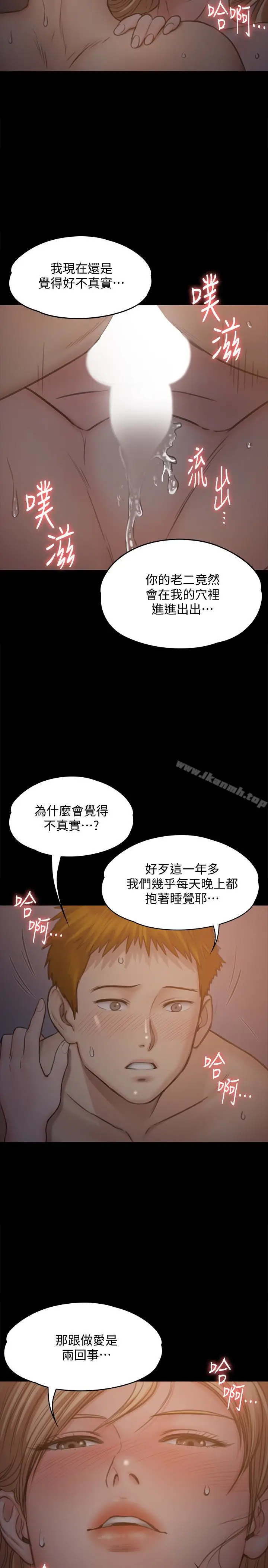 漫画《傀儡》第104话第12张图