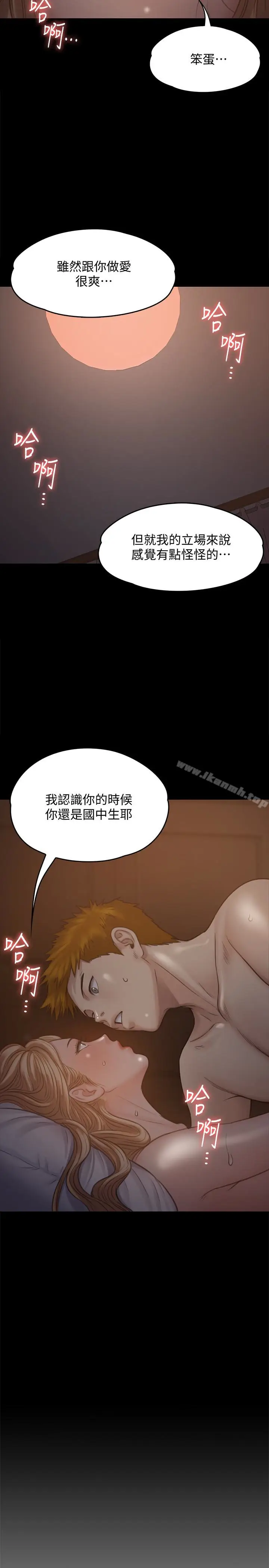 漫画《傀儡》第104话第13张图