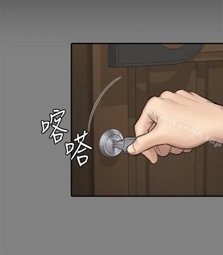 漫画《傀儡》第104话第14张图