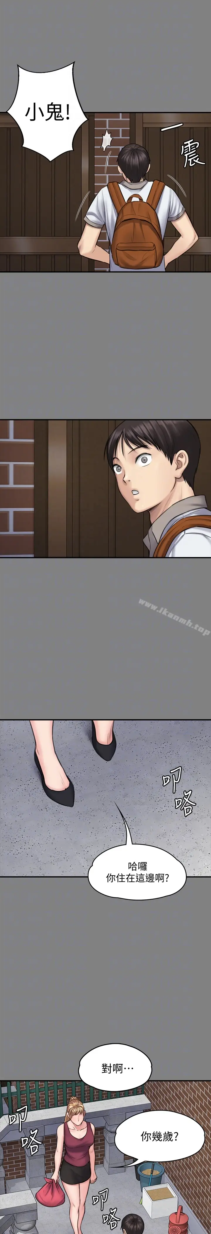 漫画《傀儡》第104话第15张图