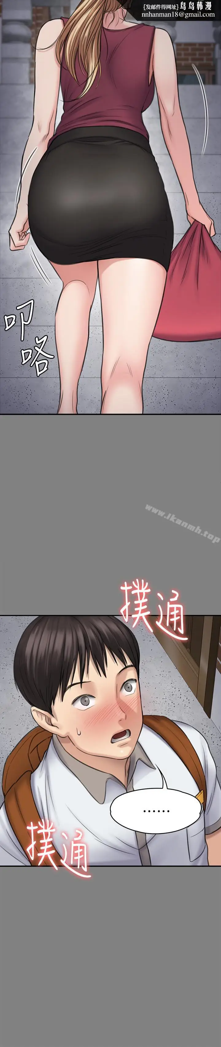漫画《傀儡》第104话第18张图