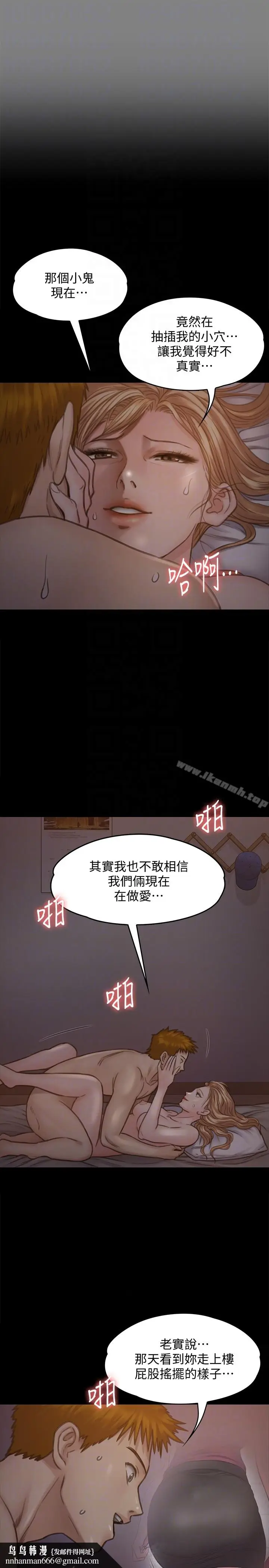 漫画《傀儡》第104话第19张图
