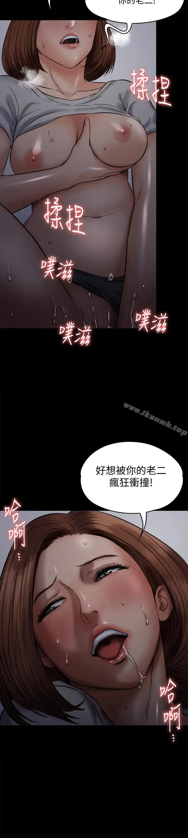 漫画《傀儡》第104话第2张图