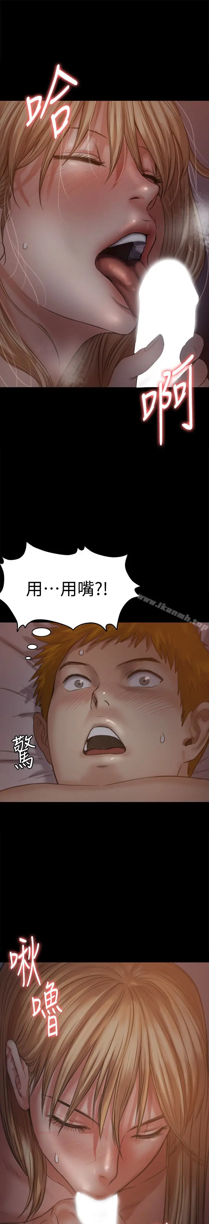 漫画《傀儡》第104话第26张图