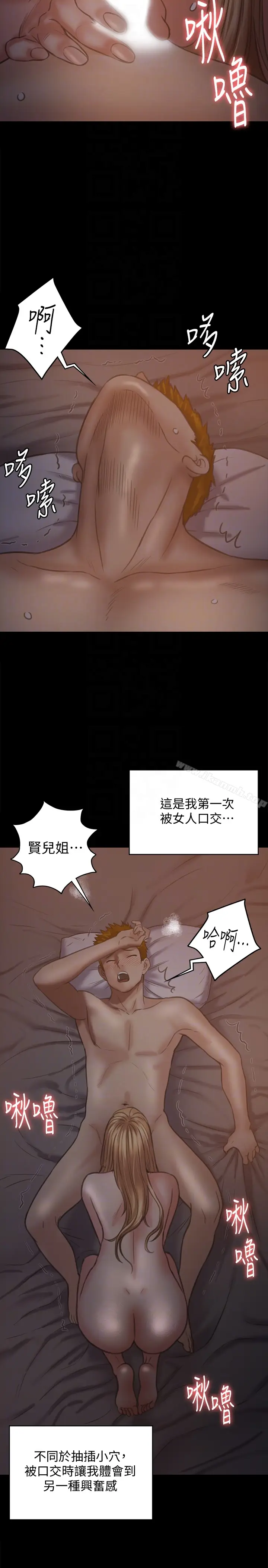 漫画《傀儡》第104话第27张图