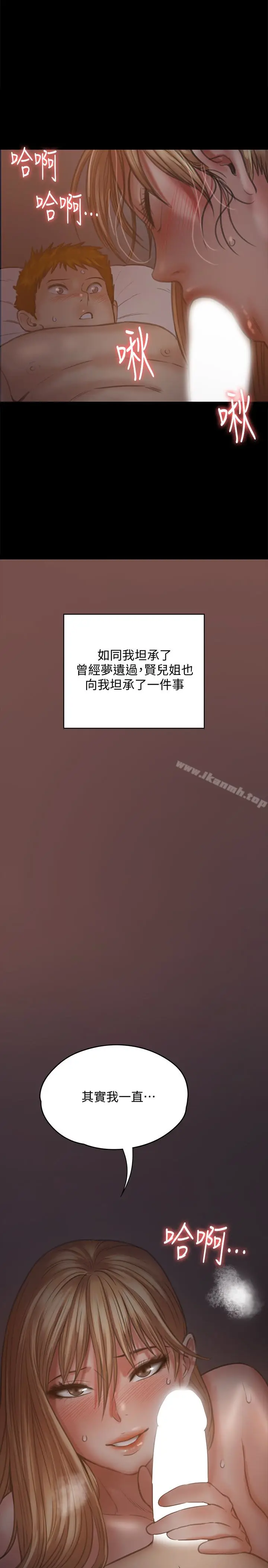漫画《傀儡》第104话第28张图