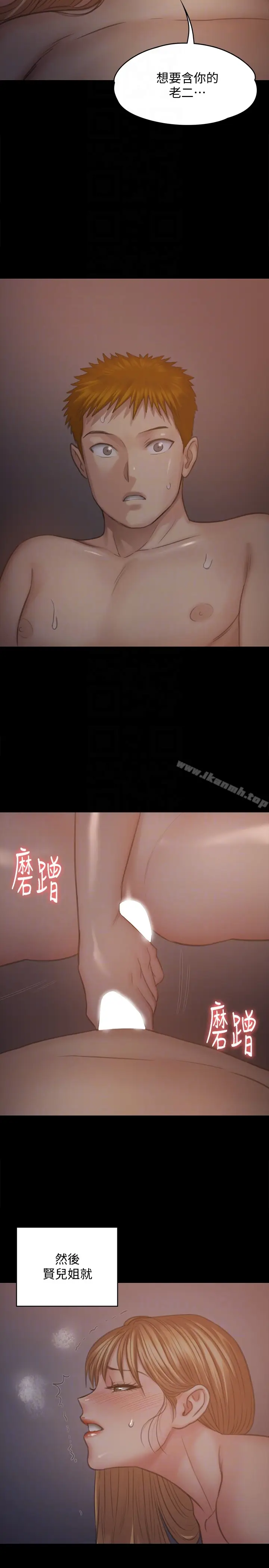 漫画《傀儡》第104话第29张图