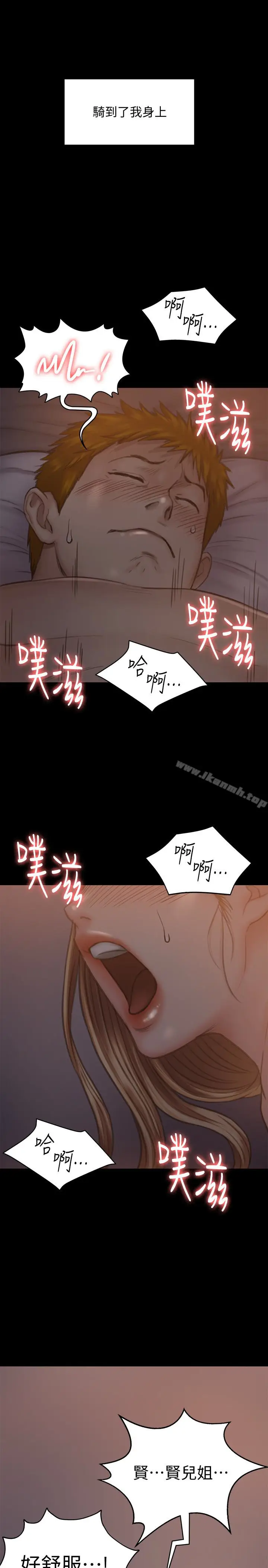 漫画《傀儡》第104话第32张图