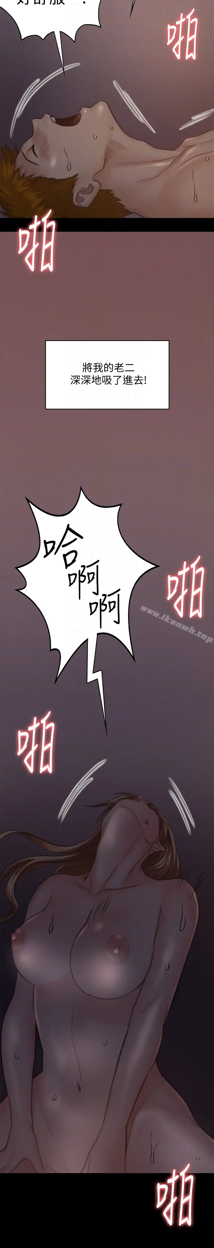 漫画《傀儡》第104话第33张图
