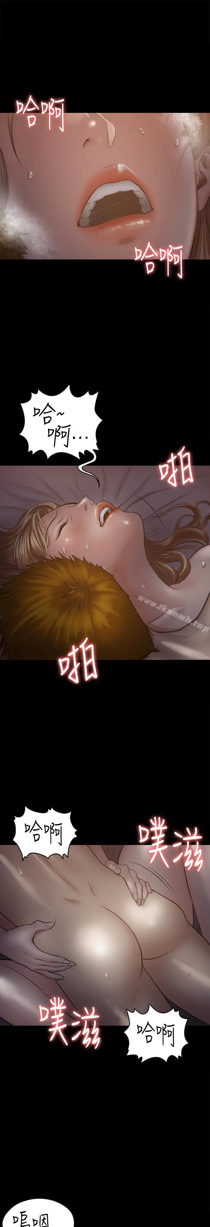 漫画《傀儡》第104话第4张图