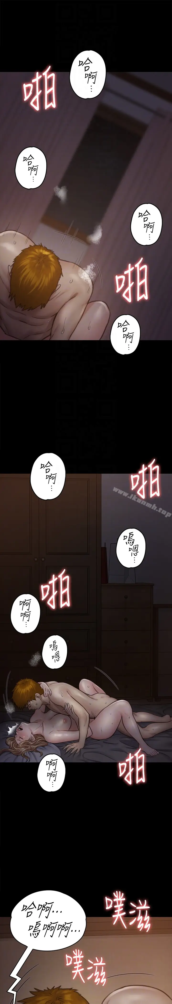 漫画《傀儡》第104话第7张图