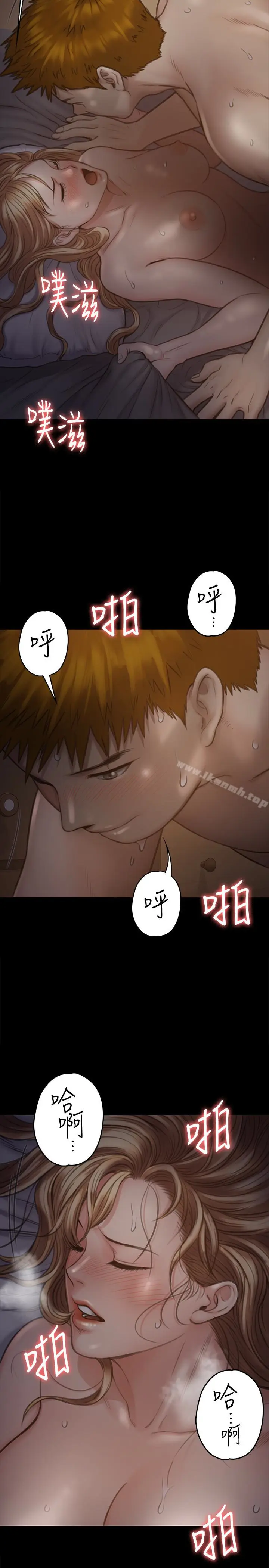 漫画《傀儡》第104话第8张图