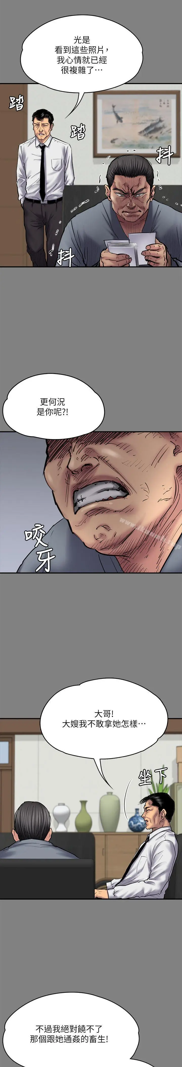 漫画《傀儡》第80话第10张图