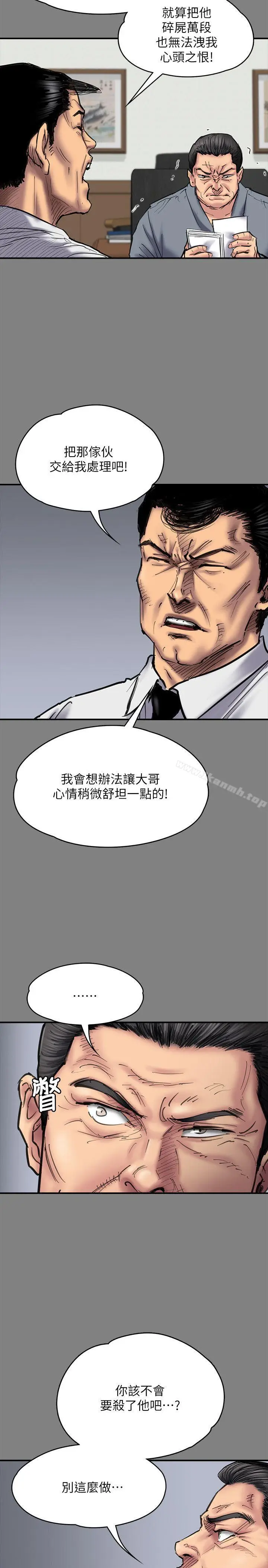 漫画《傀儡》第80话第11张图