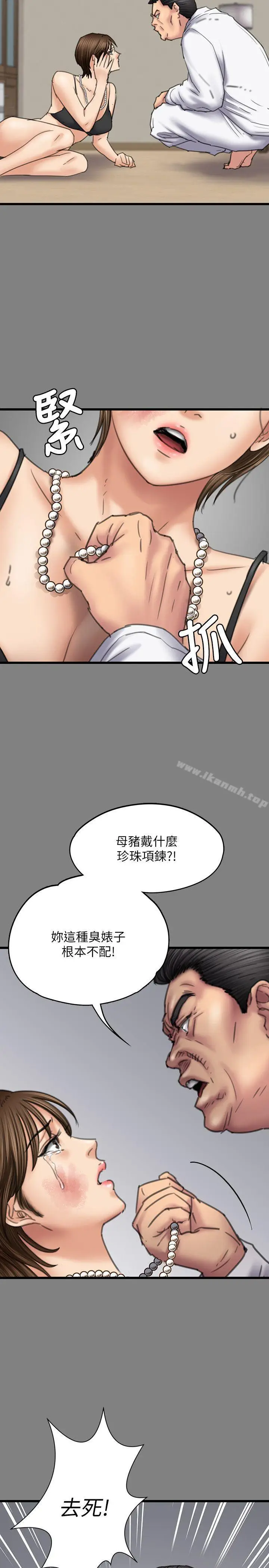 漫画《傀儡》第80话第18张图