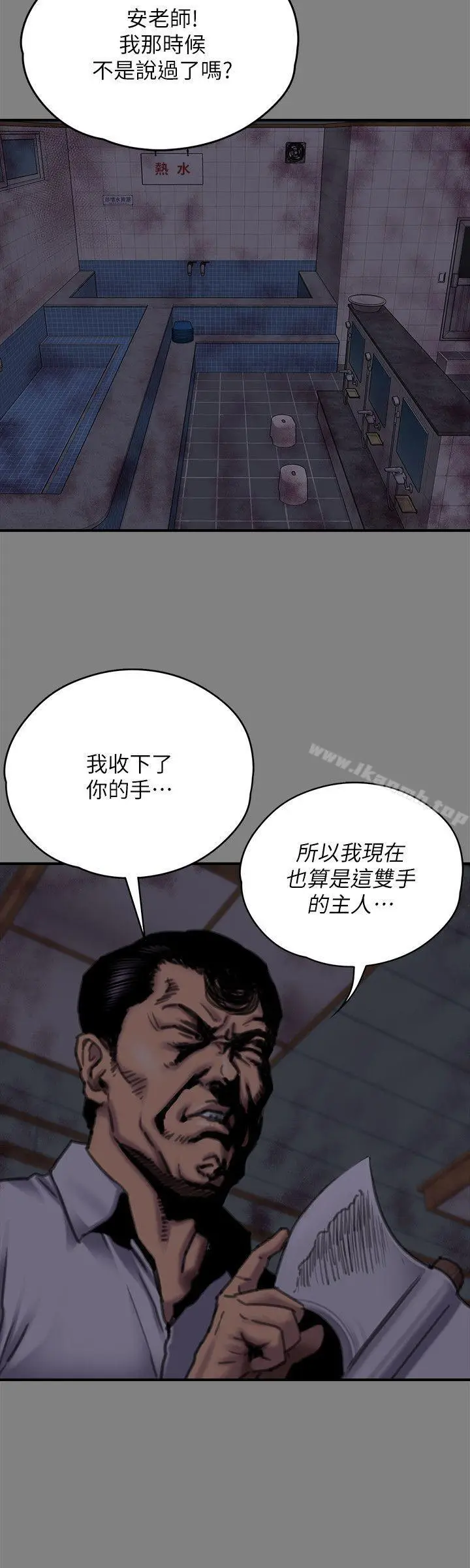 漫画《傀儡》第80话第20张图