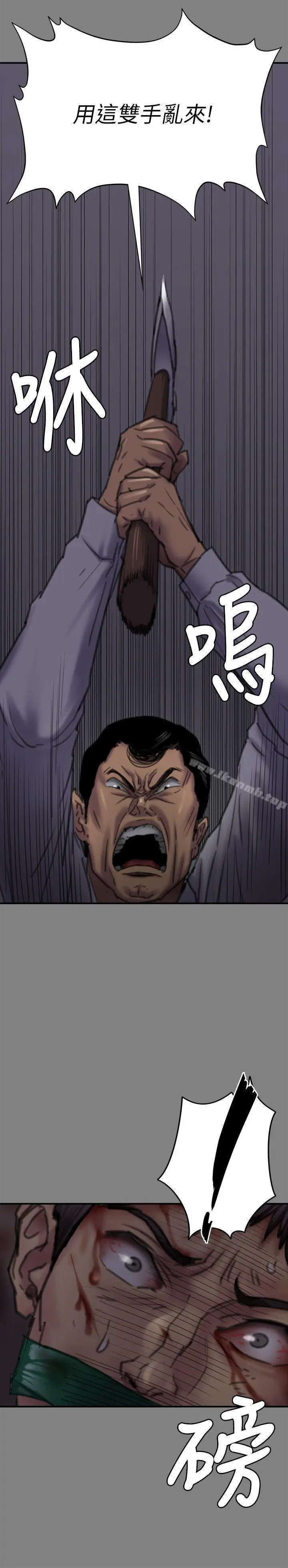 漫画《傀儡》第80话第22张图