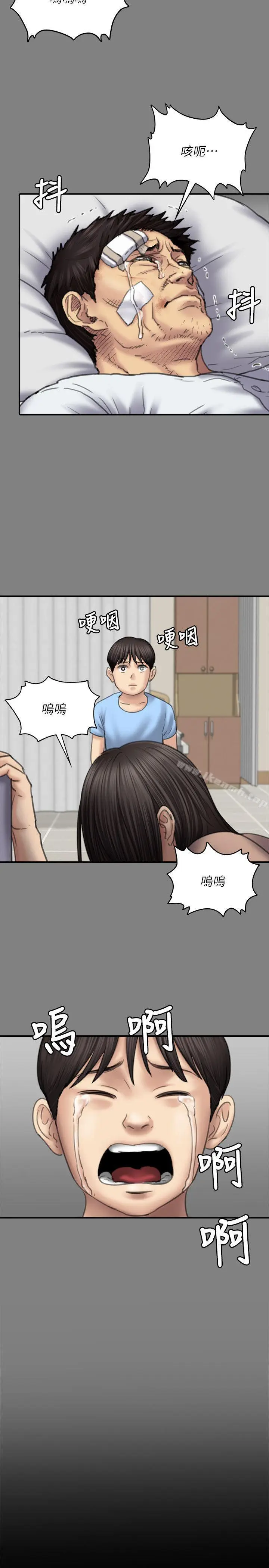 漫画《傀儡》第80话第24张图
