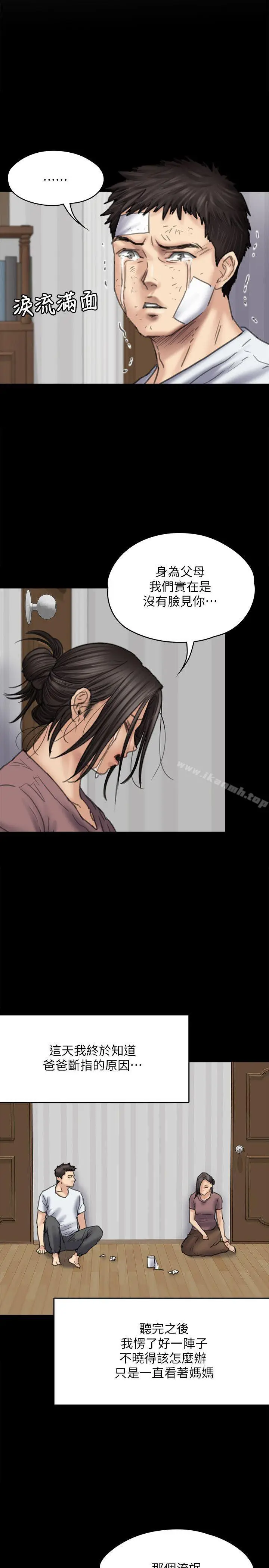 漫画《傀儡》第80话第25张图