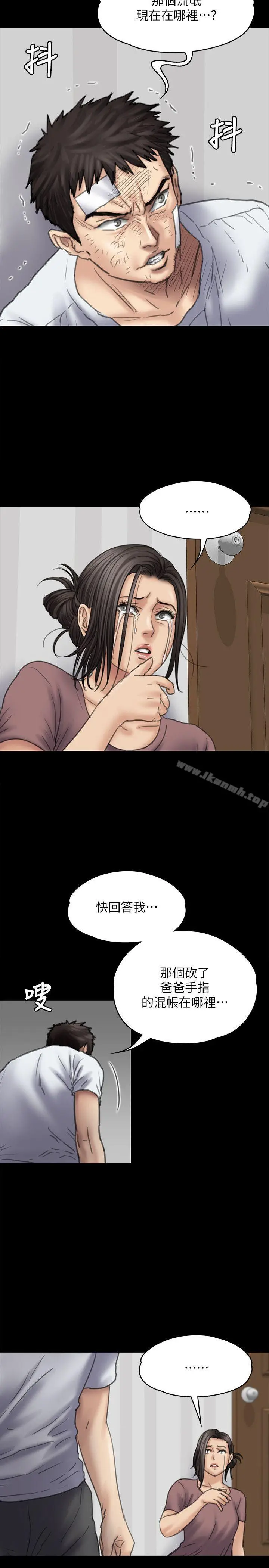 漫画《傀儡》第80话第26张图