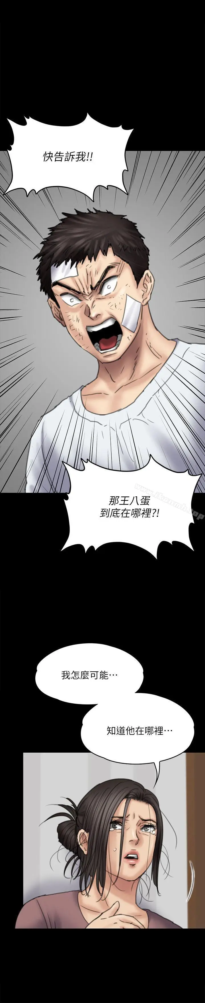 漫画《傀儡》第80话第27张图