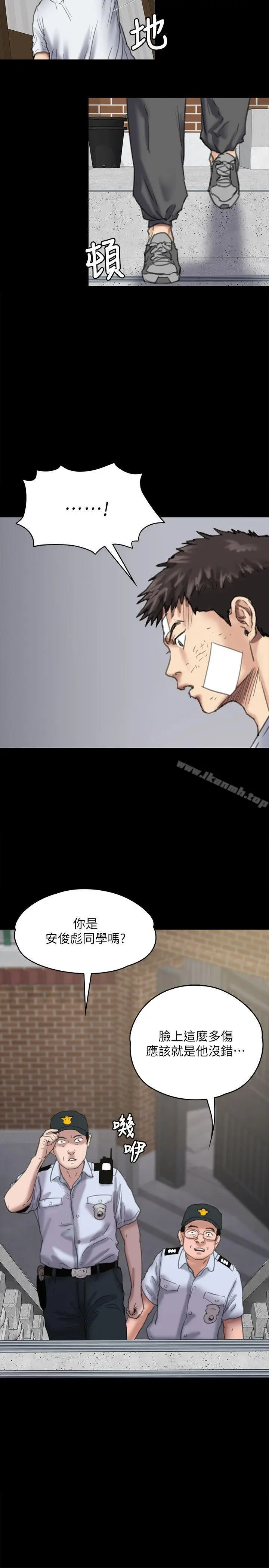 漫画《傀儡》第80话第29张图