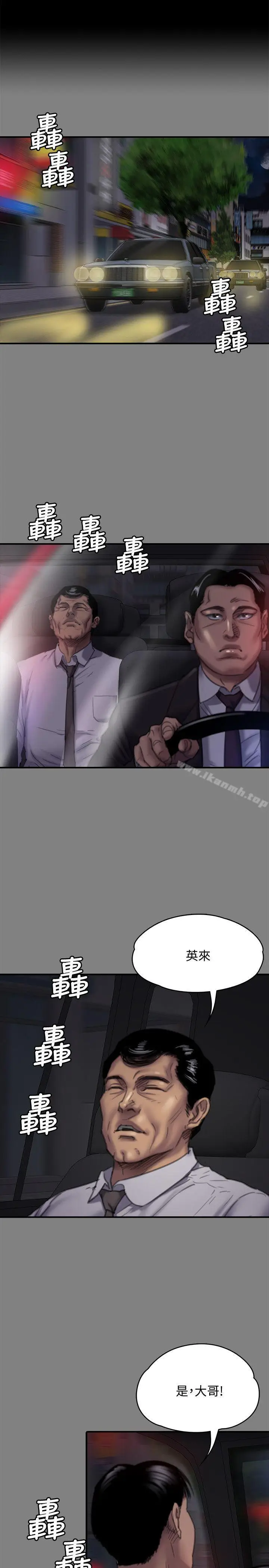 漫画《傀儡》第80话第5张图