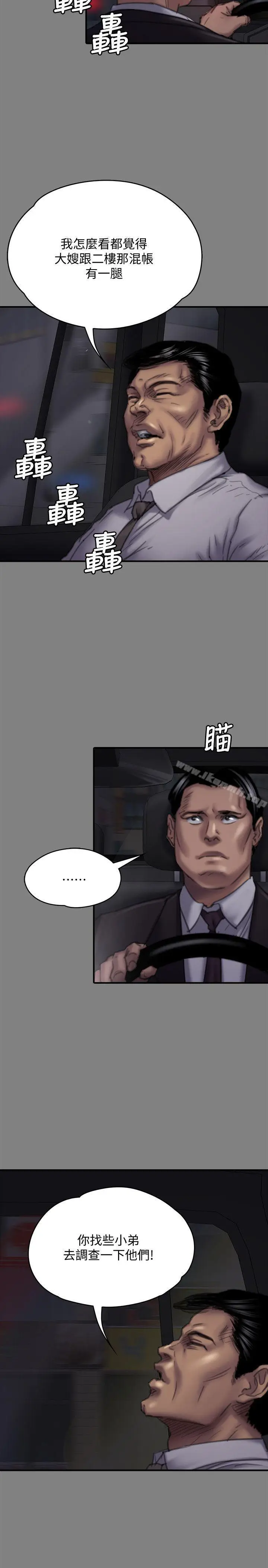 漫画《傀儡》第80话第6张图